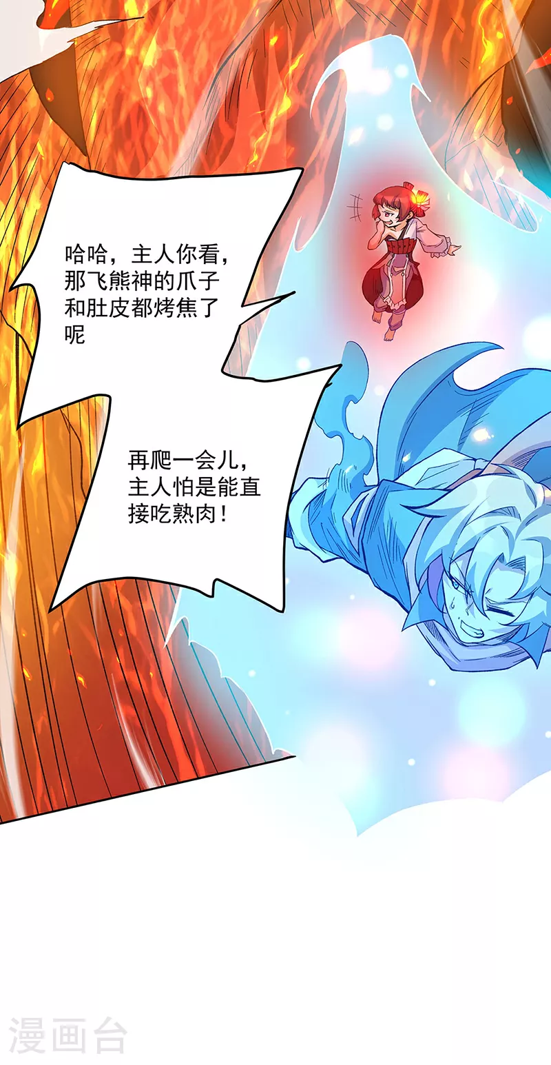 第599话 大肆搜刮42