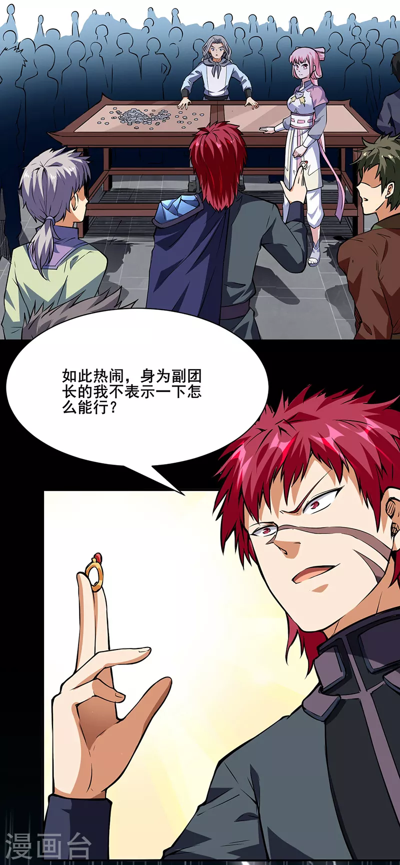 第233话 质的差距12