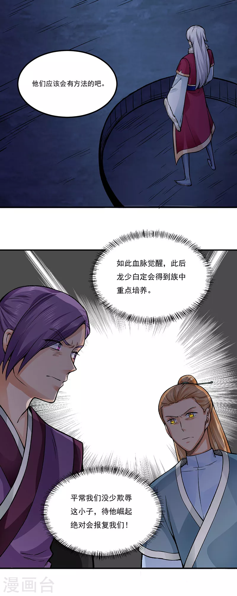 第332话 纯度七成！7