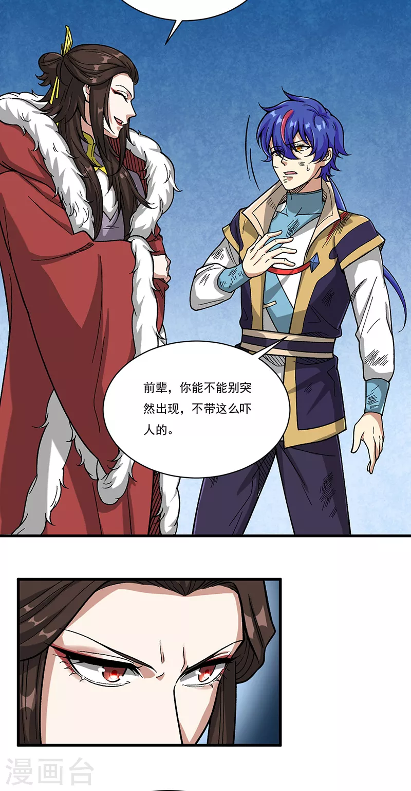 第430话 暗杀之法21