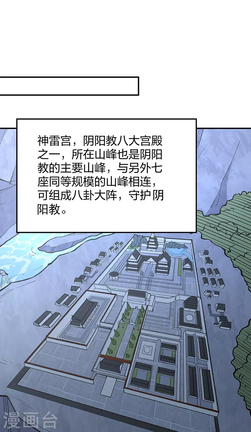 第395话 成为小师祖35