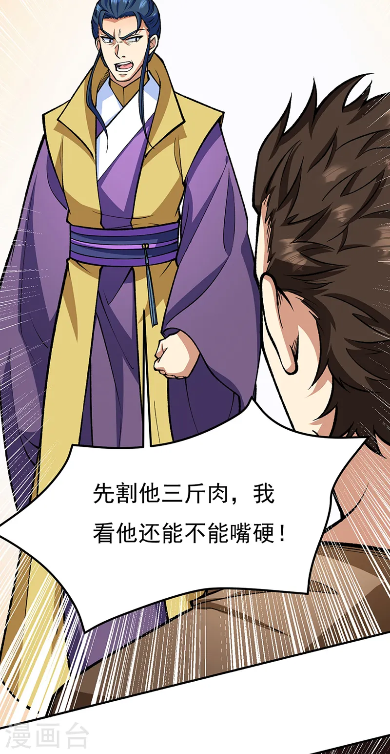 第558话 人人眼红11