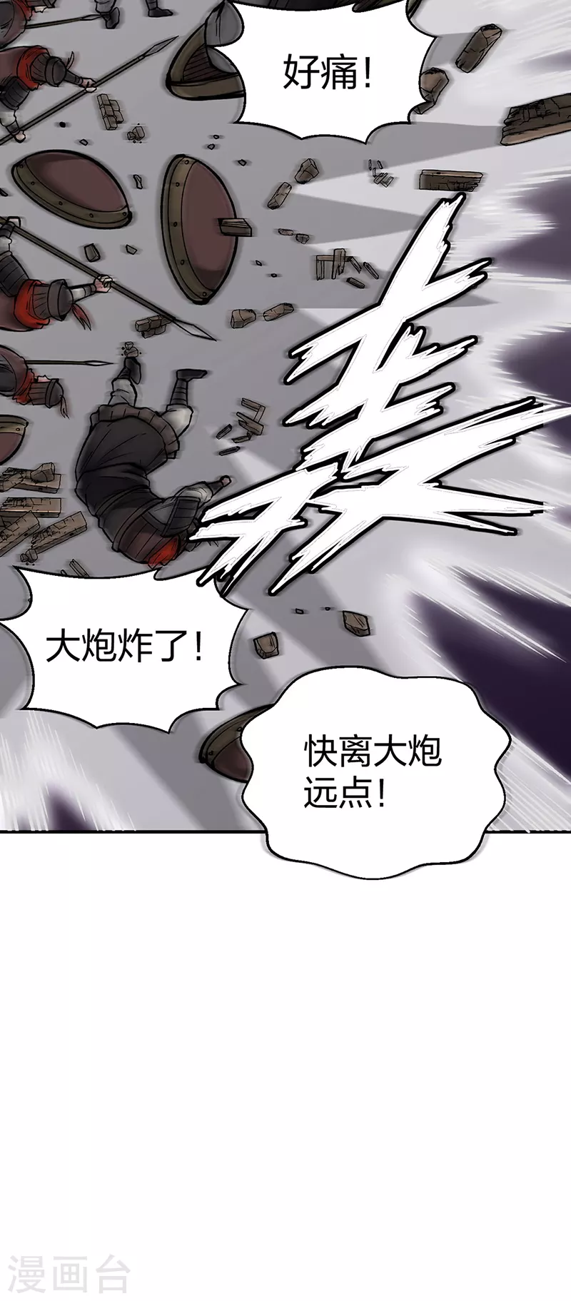 第483话 民风败坏24
