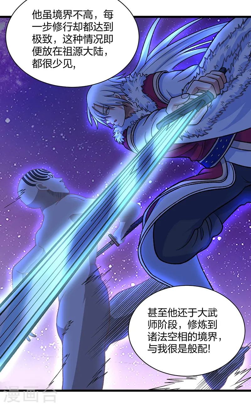 第533话 无形剑与无生剑38