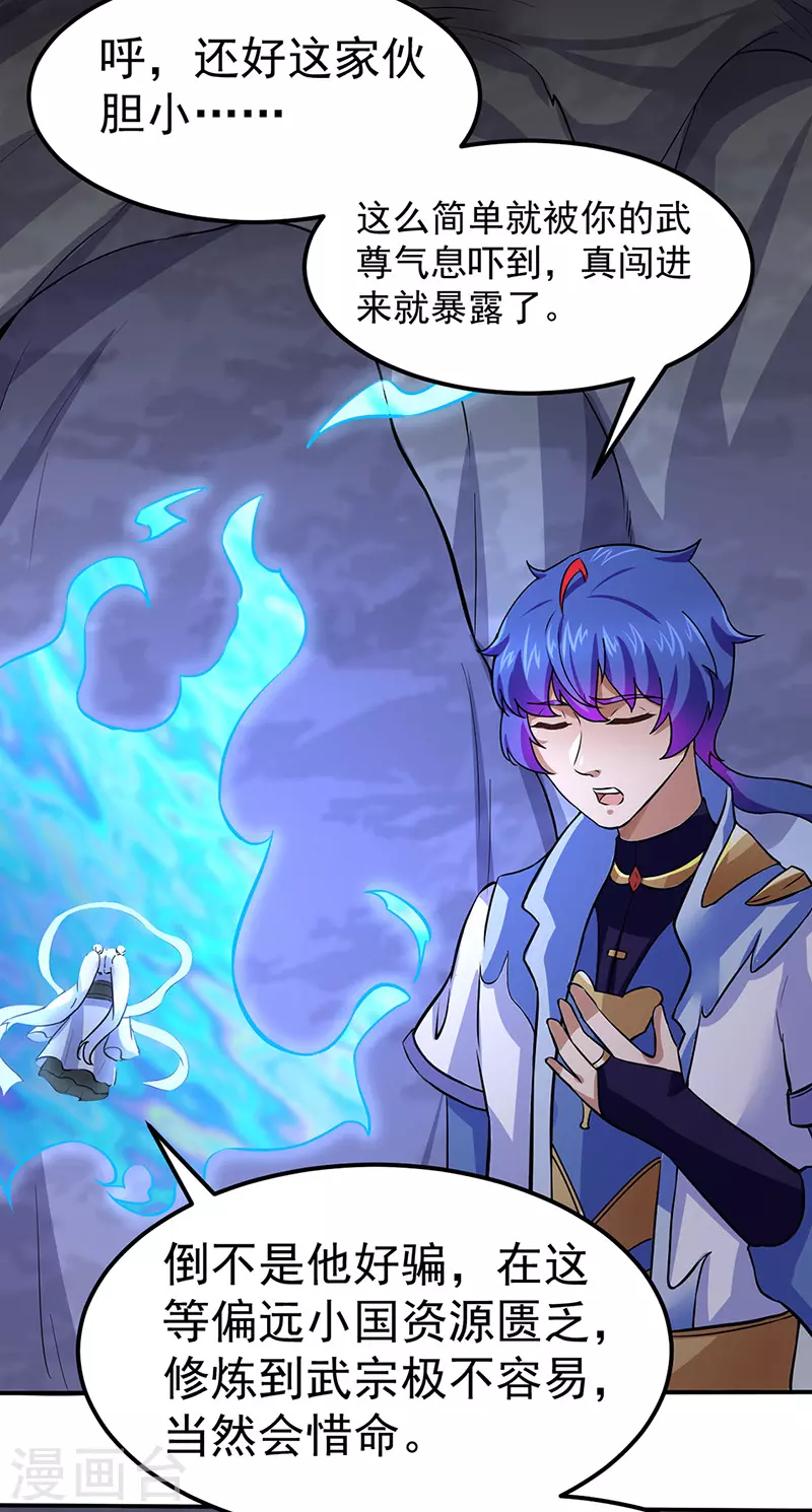 第149话 灭绝血脉！10