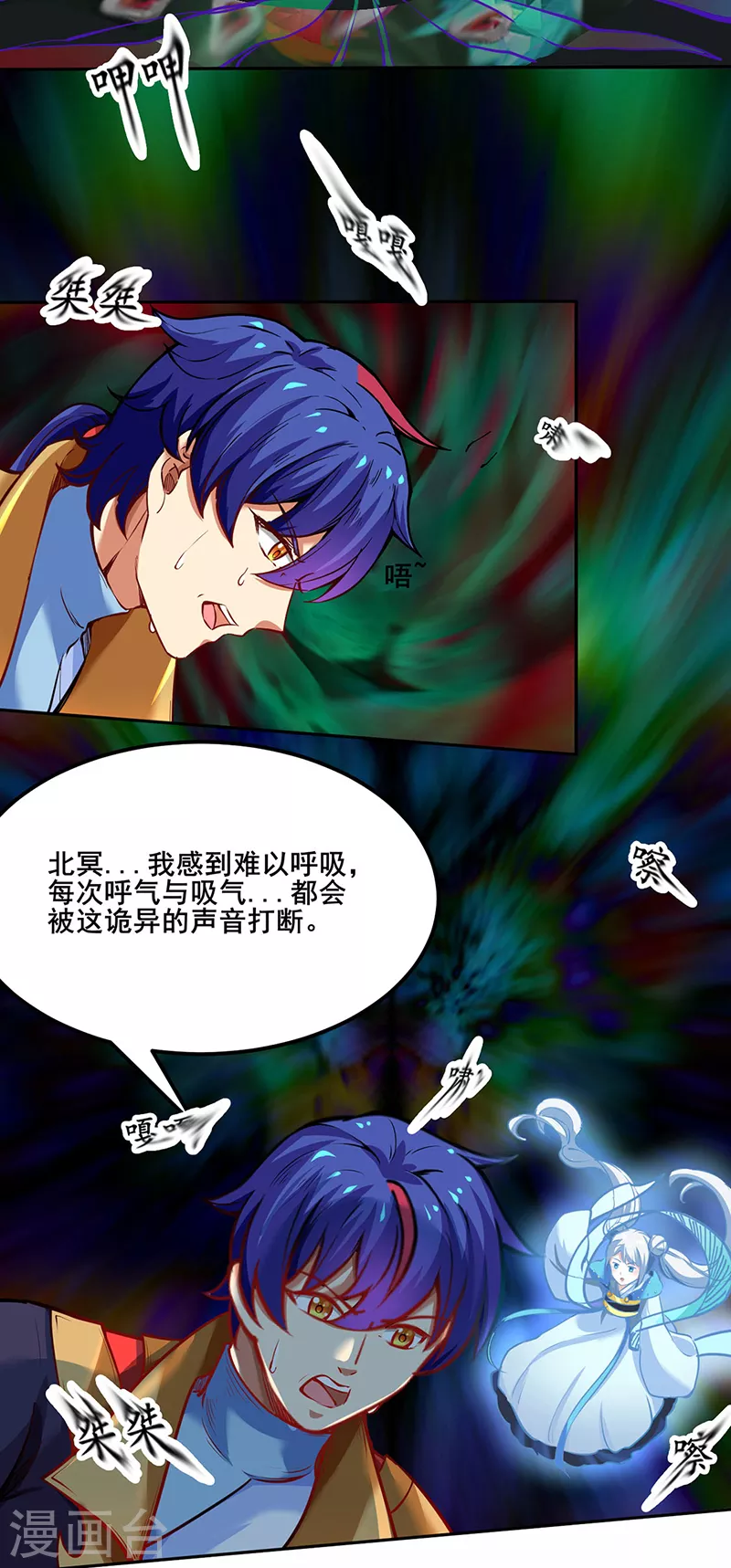 第243话 三界神罡27