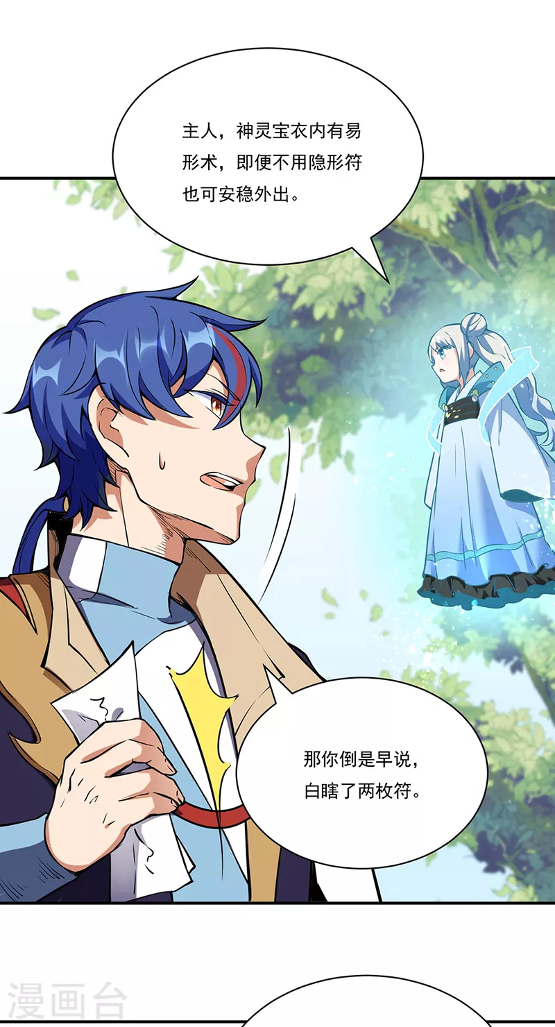 第240话 武君级傀儡14