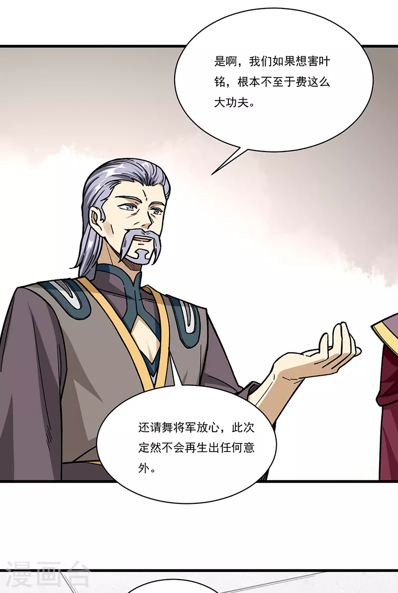 第340话 阴阳鼎12