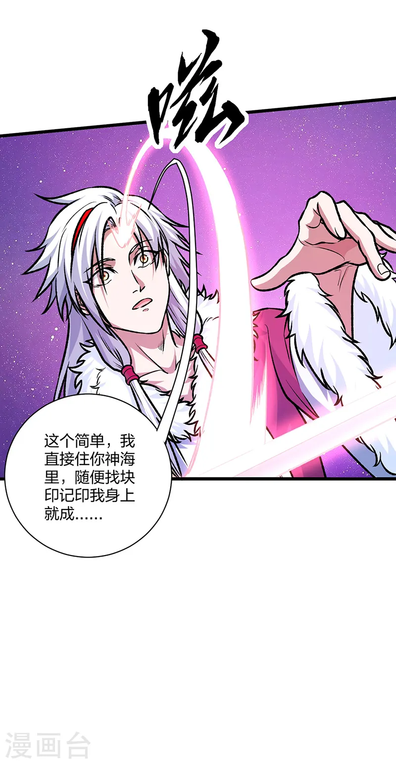 第534话 我相中你了！53
