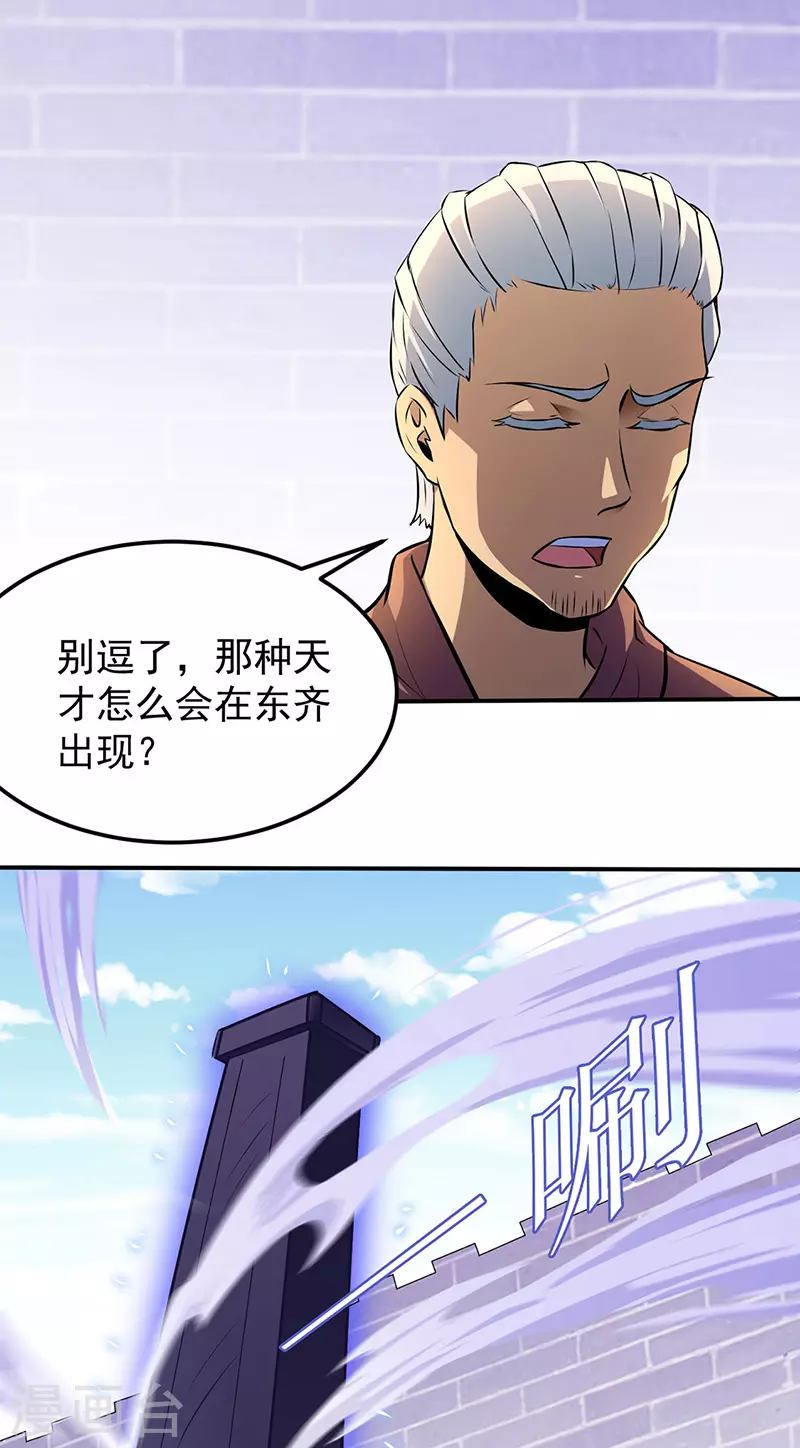 第139话 至尊三边！28