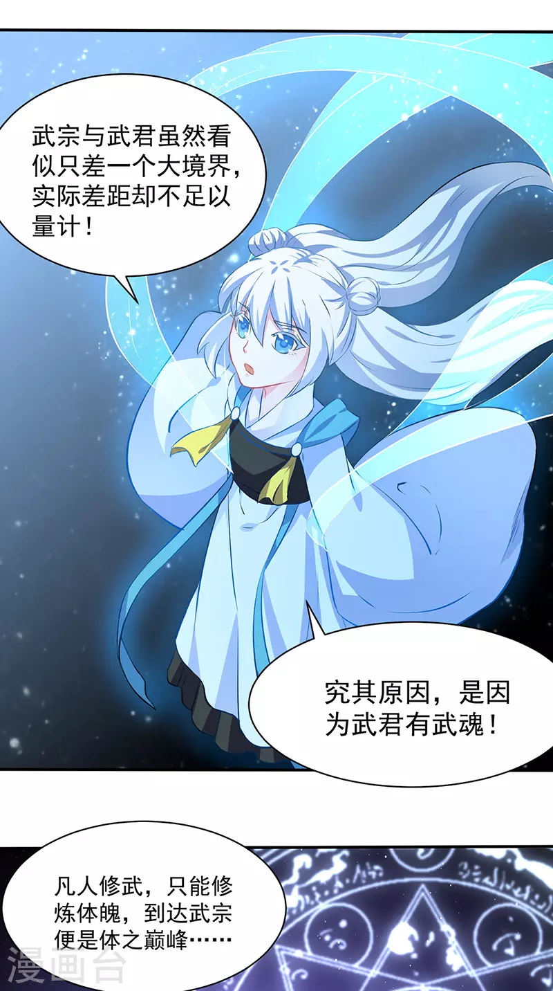 第155话 武道王座16