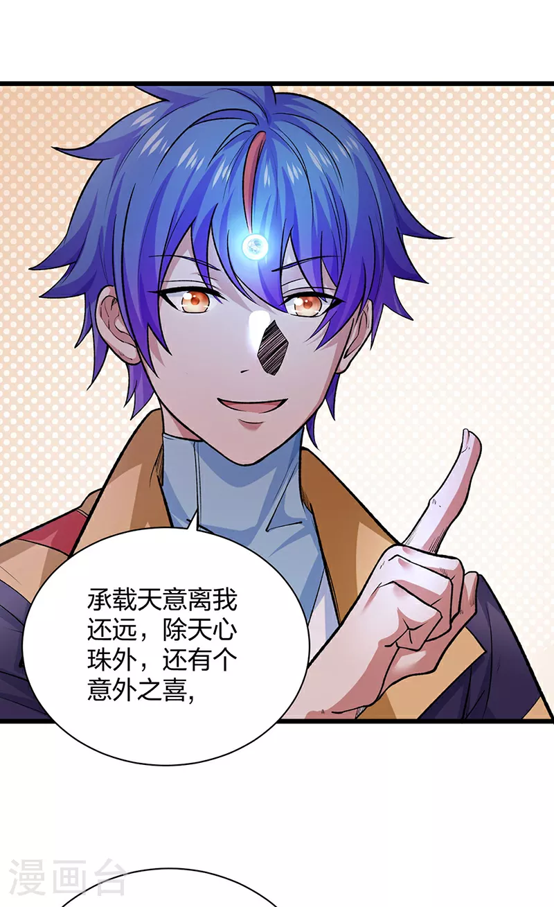 第588话 武魂雏形28