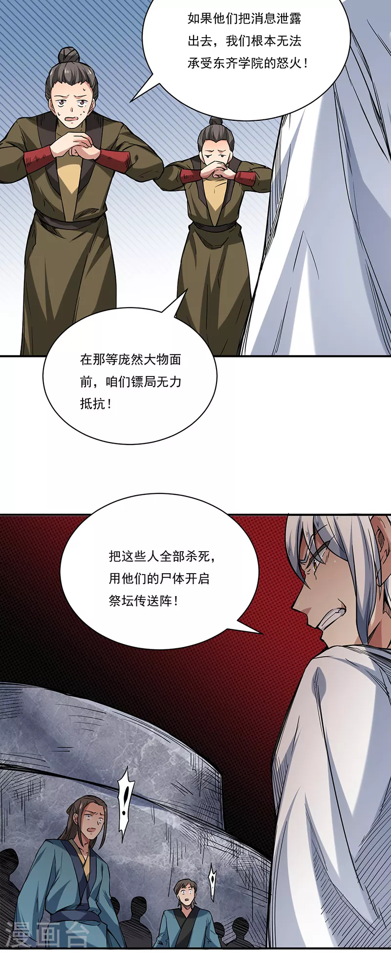 第215话 符阵小世界16