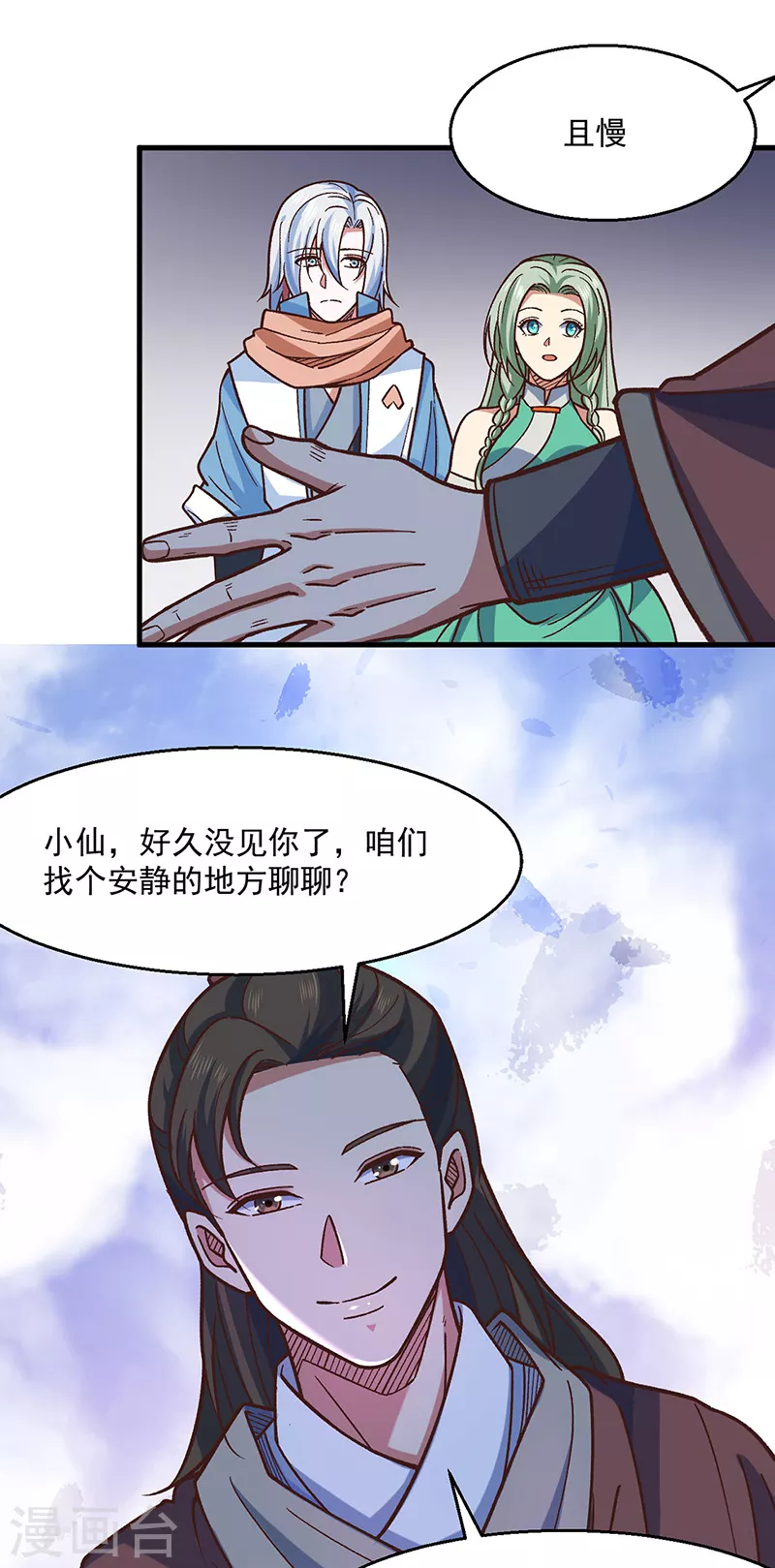 第466话 他好像并不简单23