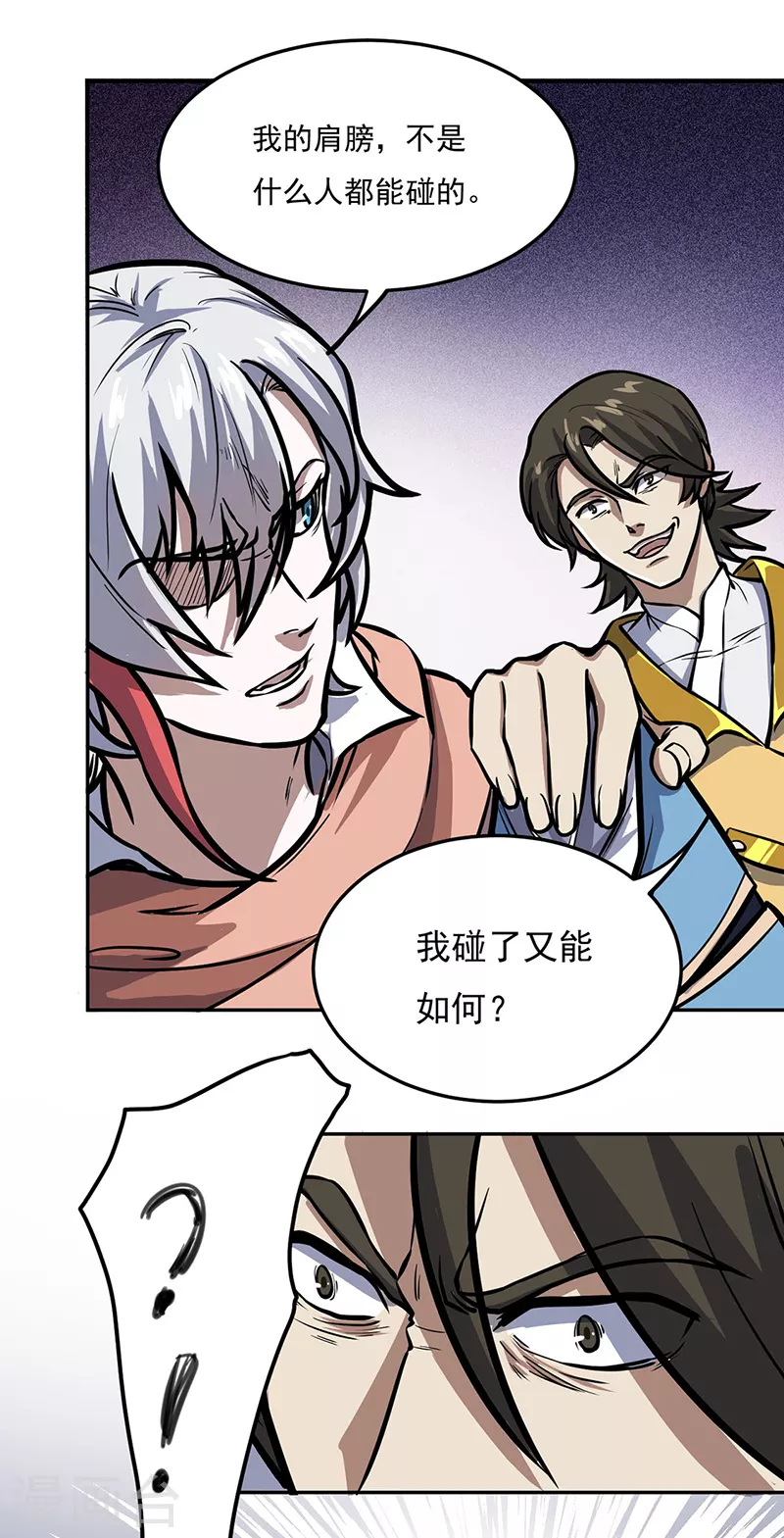 第457话 亲卫团12