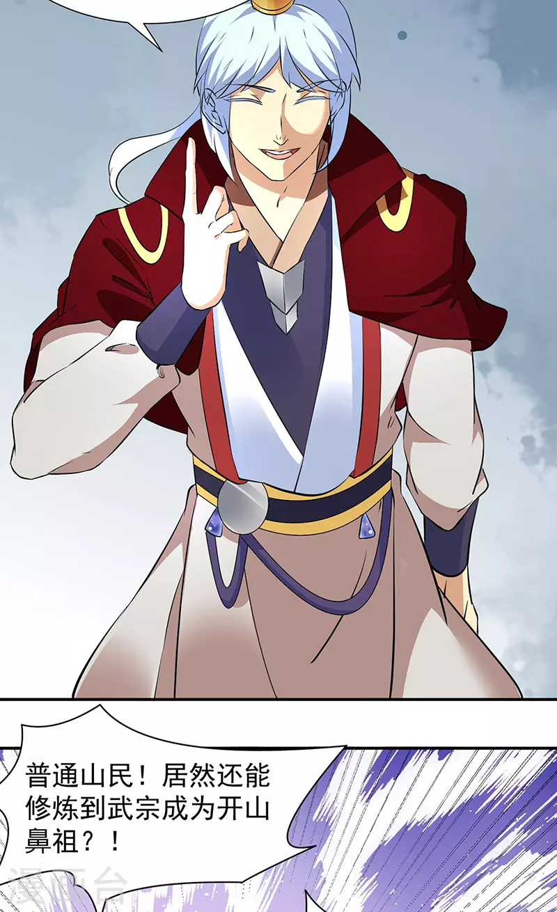 第160话 我有这么厉害？8