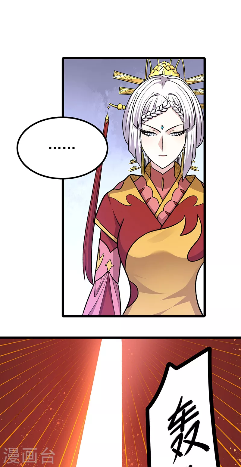 第527话 神明成亲40