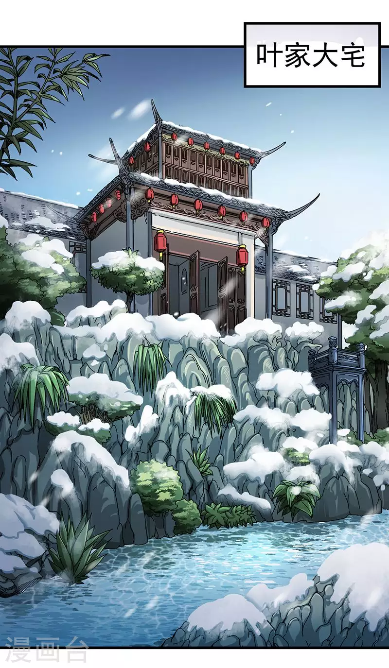 第1话 你渴望力量吗？29