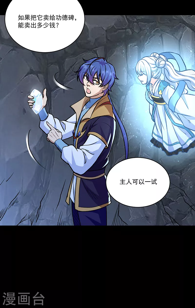第490话 神级寄神！19