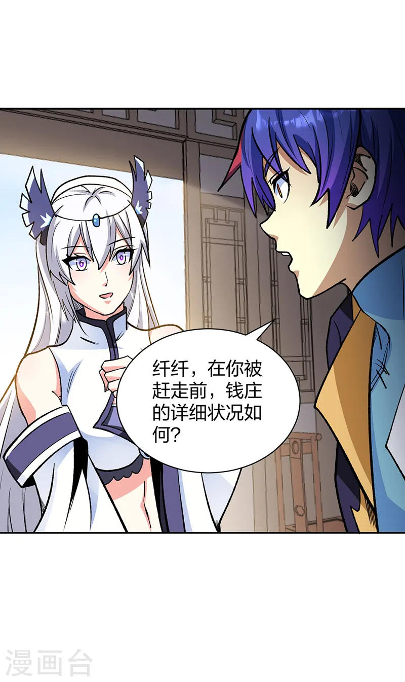 第530话 龙家出事4
