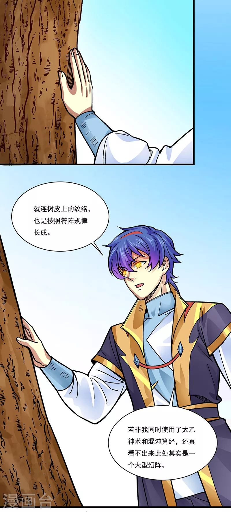 第342话 拜师关6