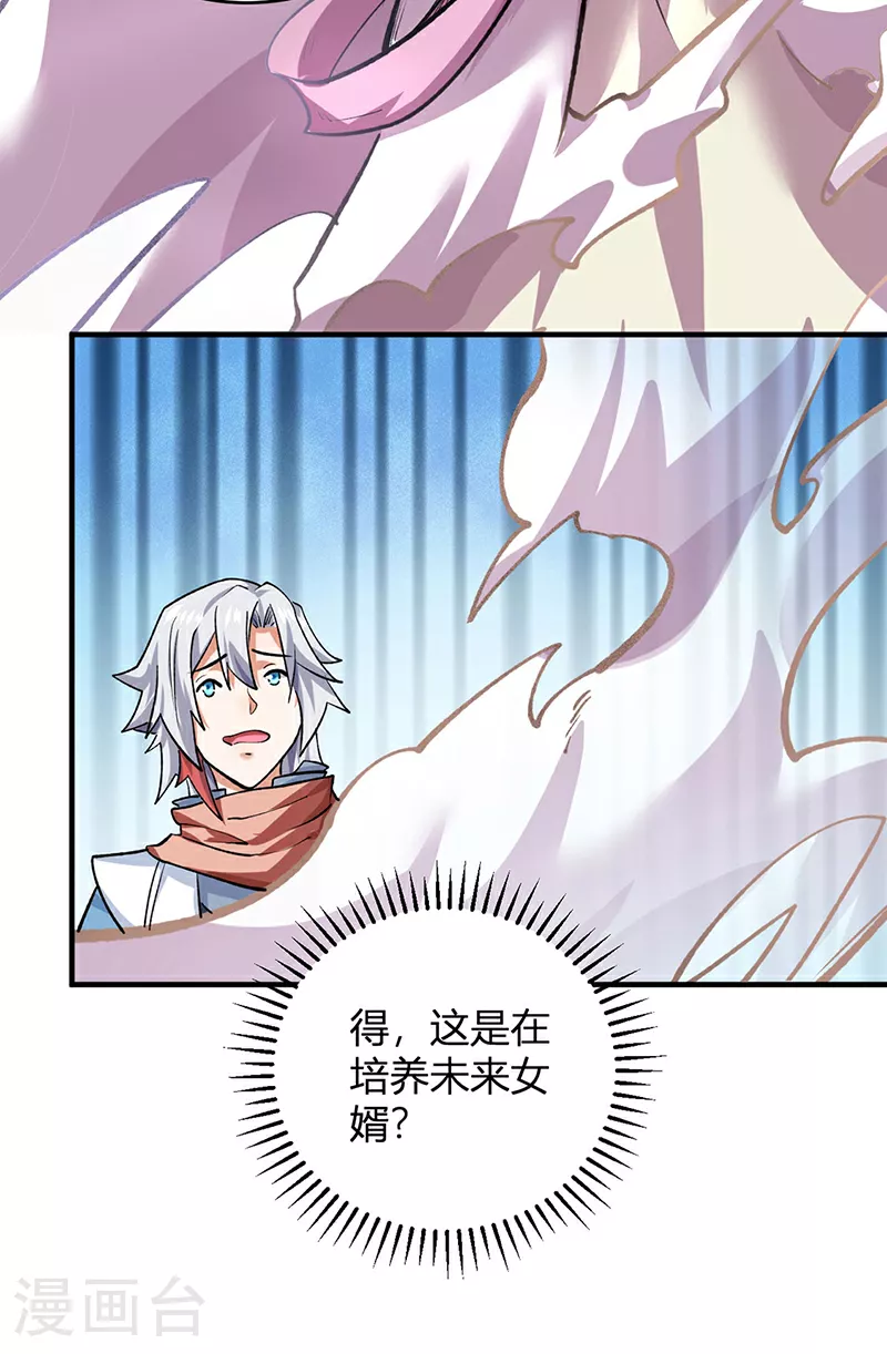 第597话 飞熊神的宝藏33