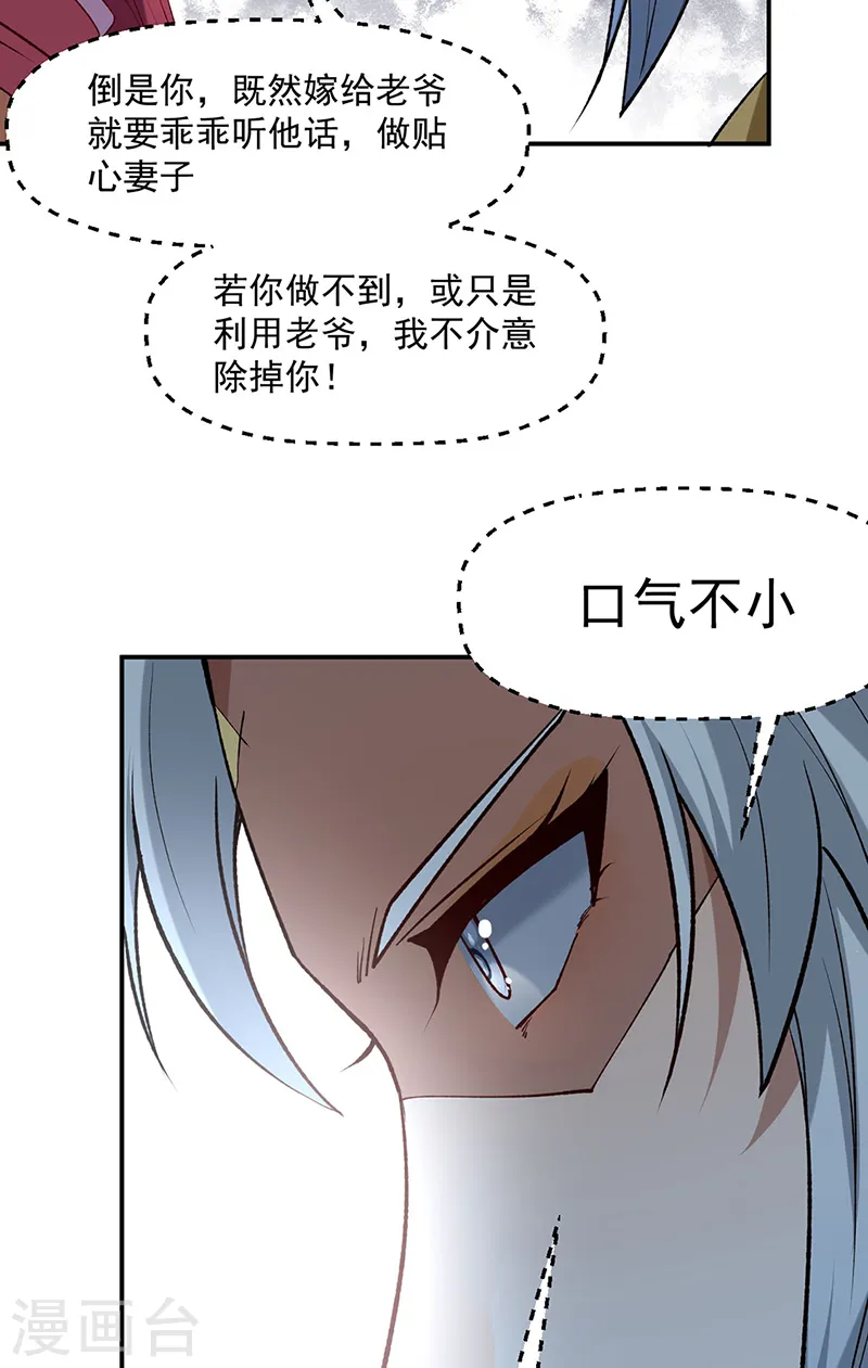 第543话 姬如雪与风羲29