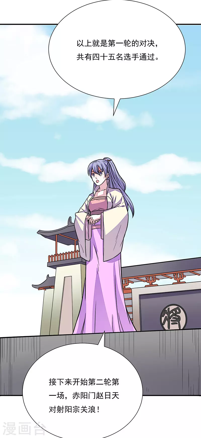 第182话 居然开吃了？！8