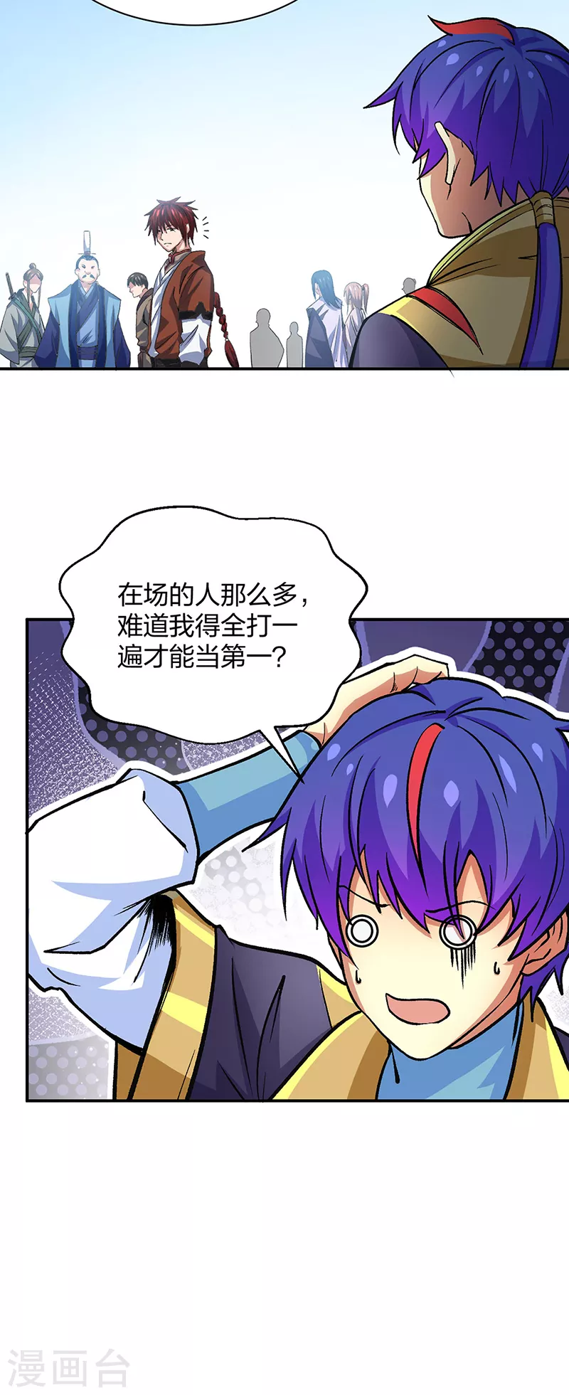 第400话 小彩头26