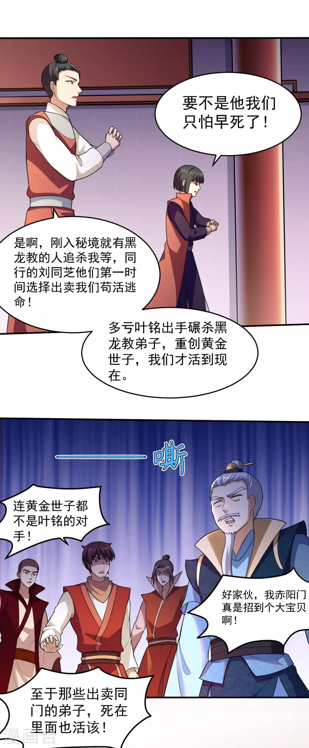 第125话 离开秘境19