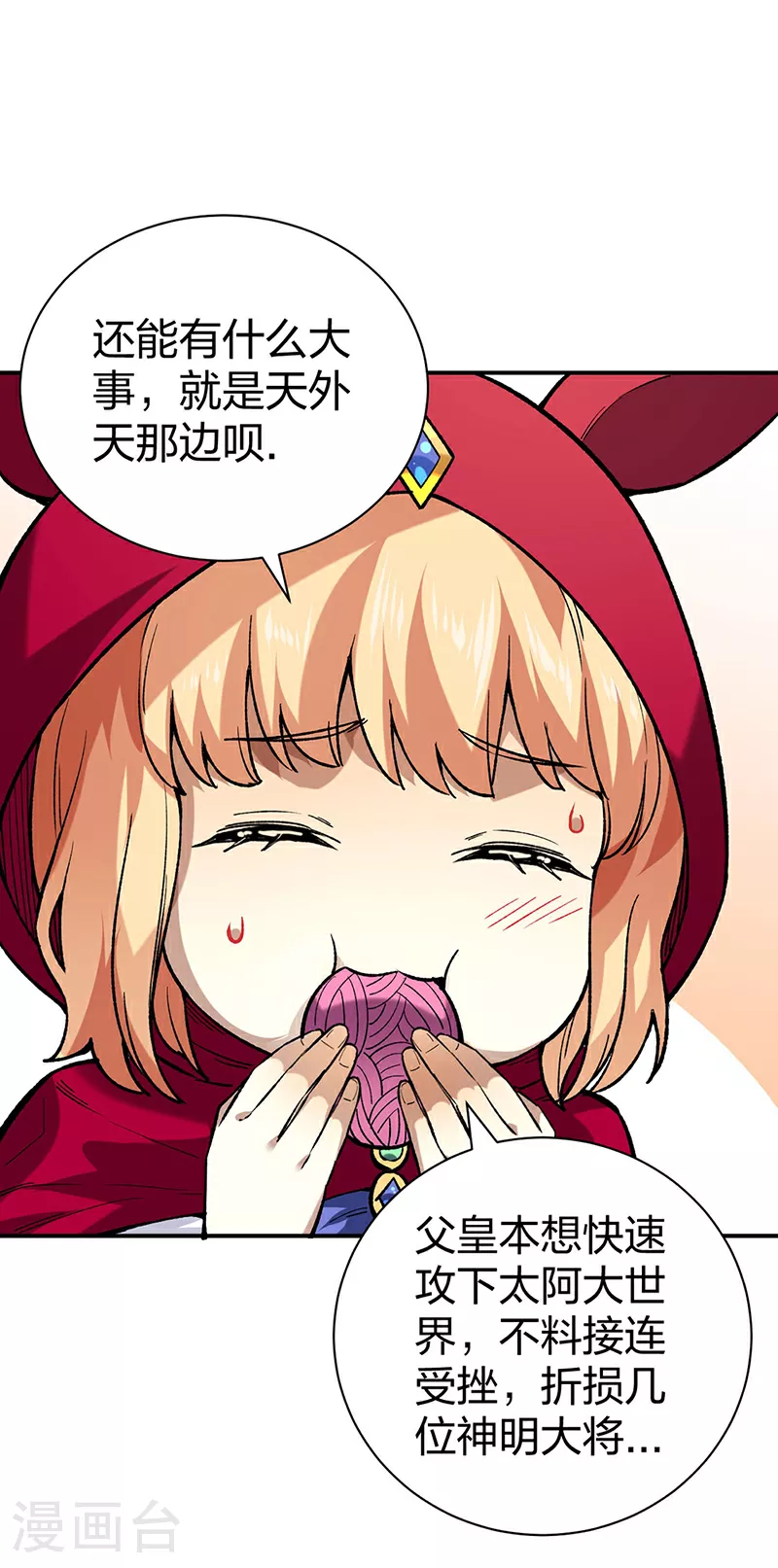第569话 朱雀守护大阵22