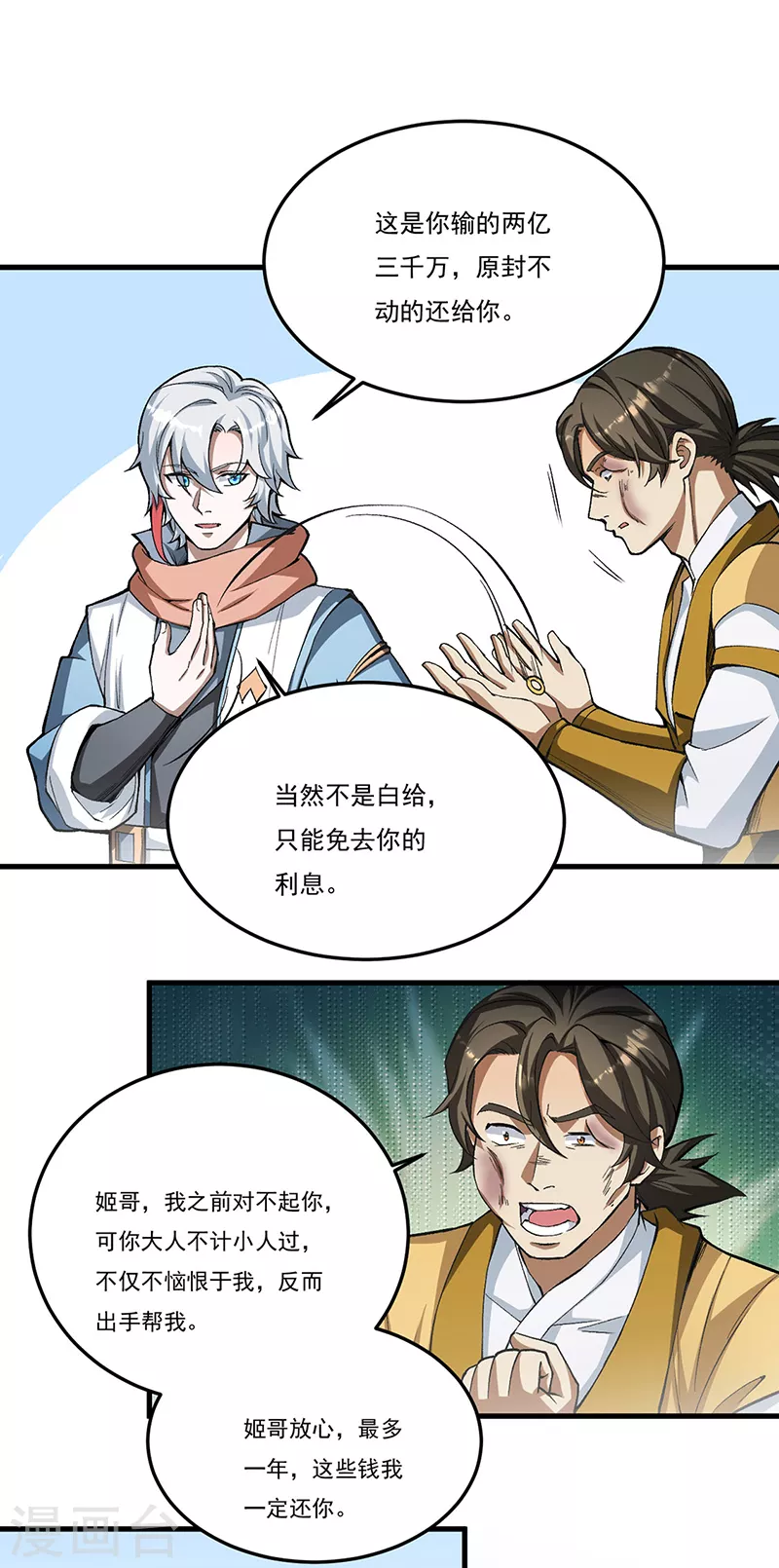 第460话 改良战阵8