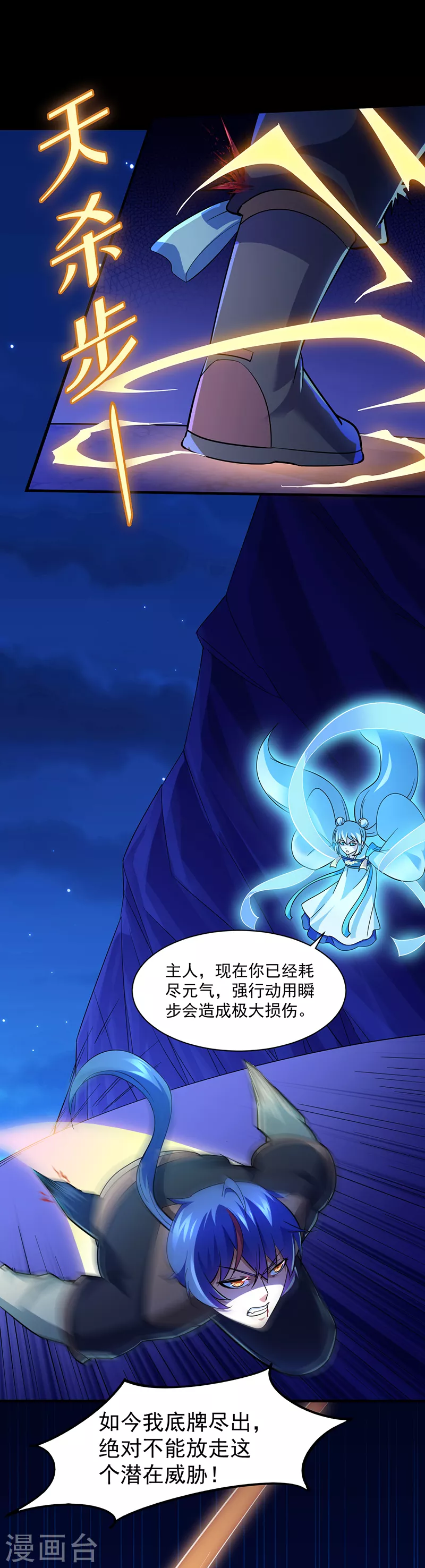 第74话 战外门榜第一！7