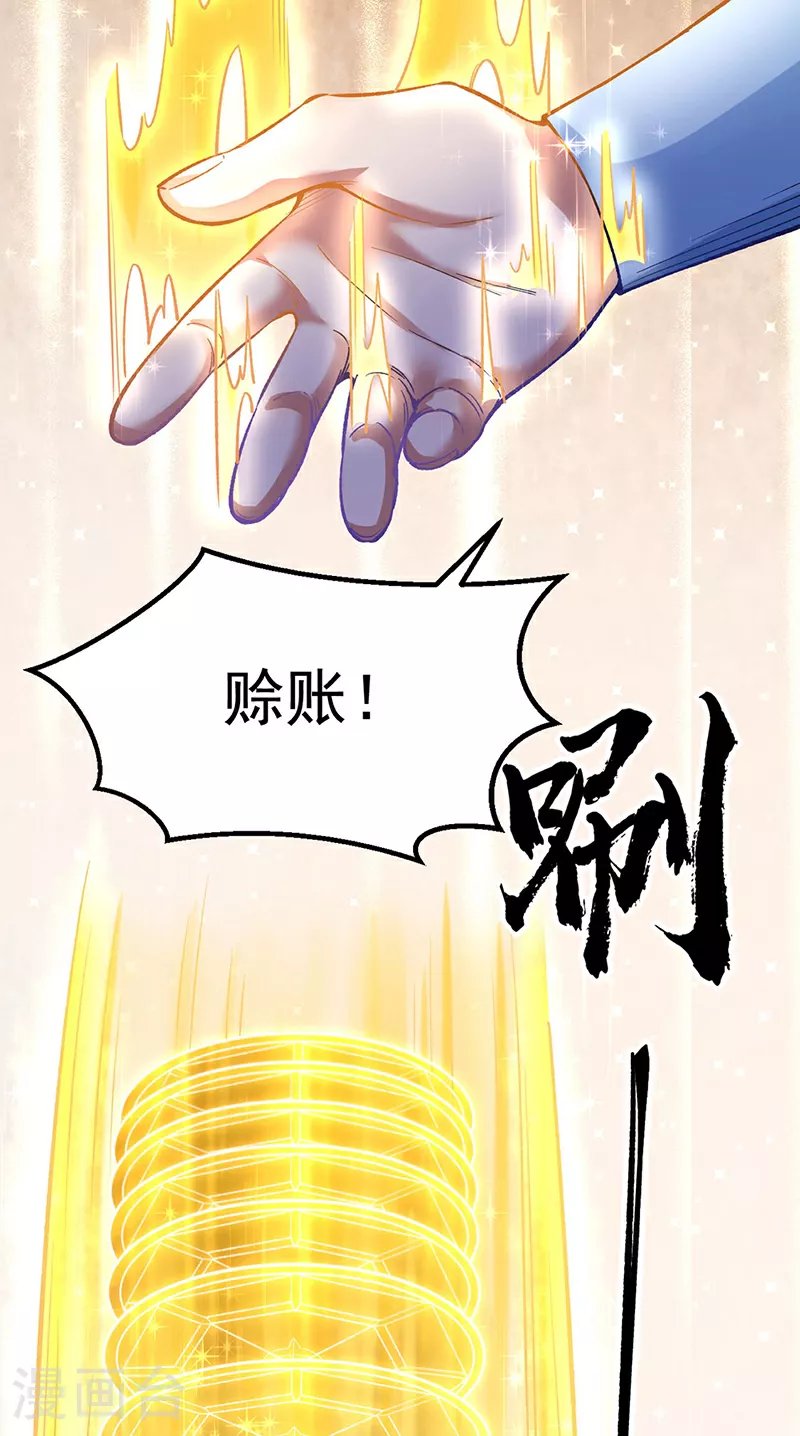 第576话 大灭绝诛神杀阵！2