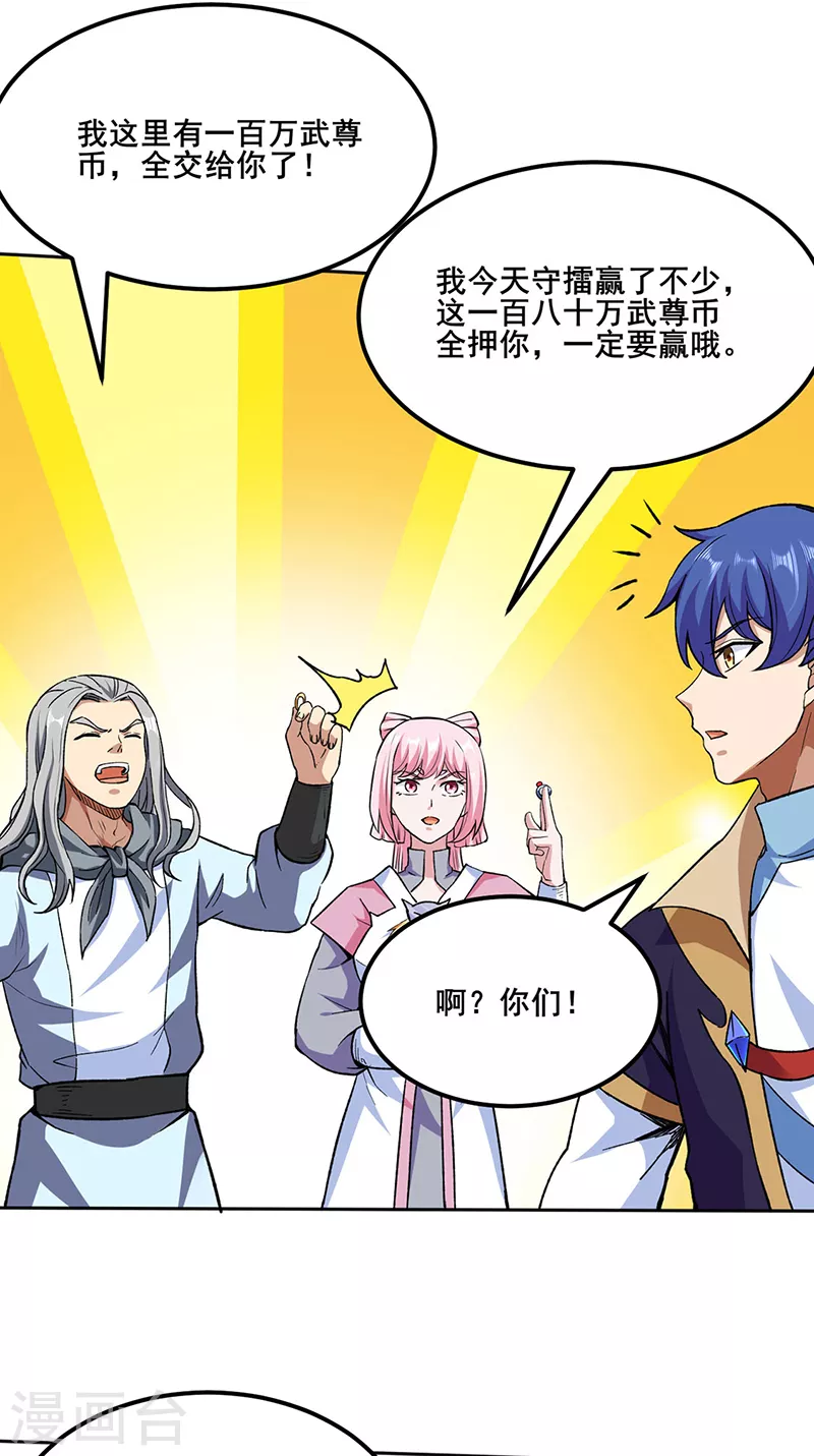 第268话 一触即发25