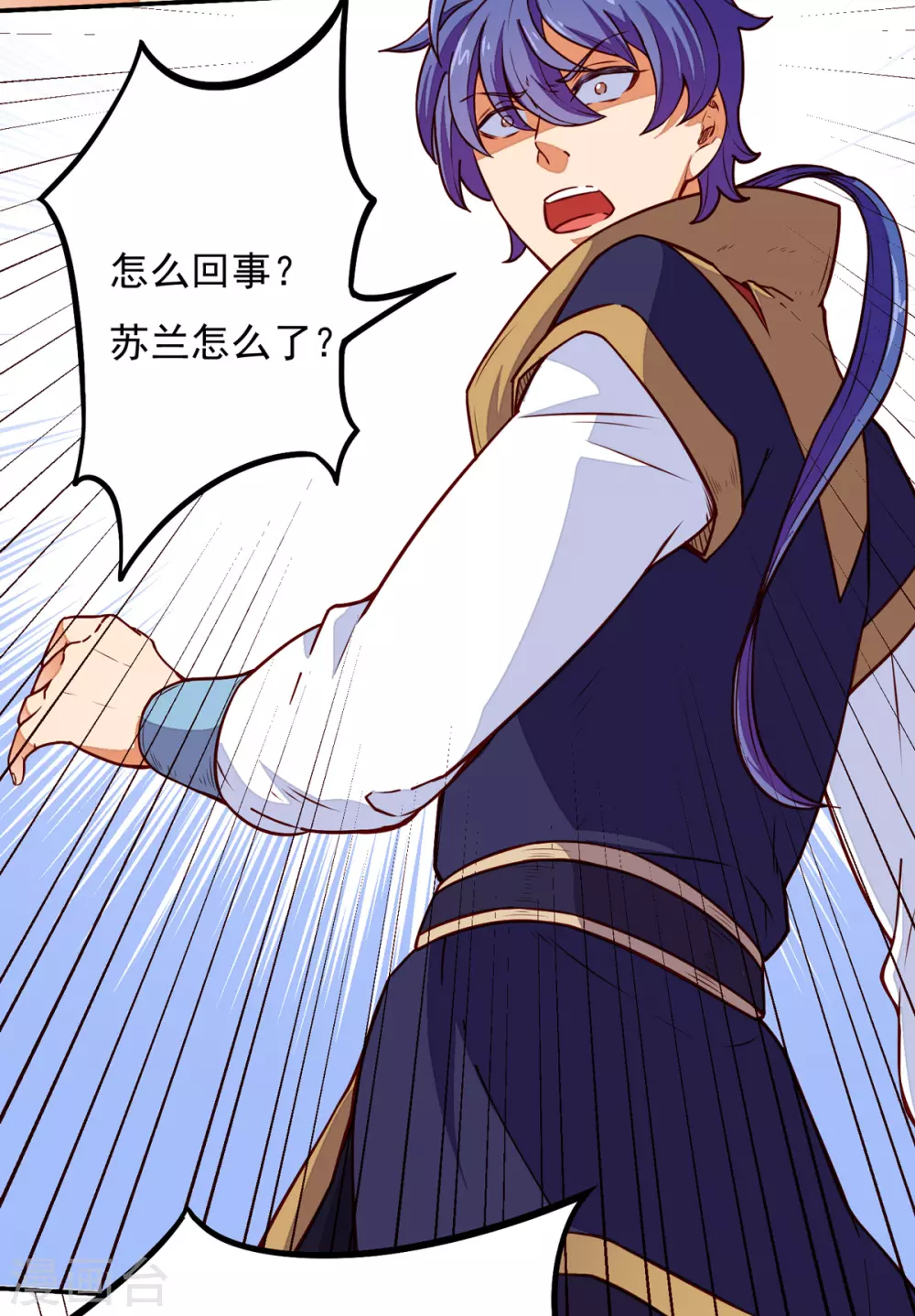 第170话 苏兰有难42