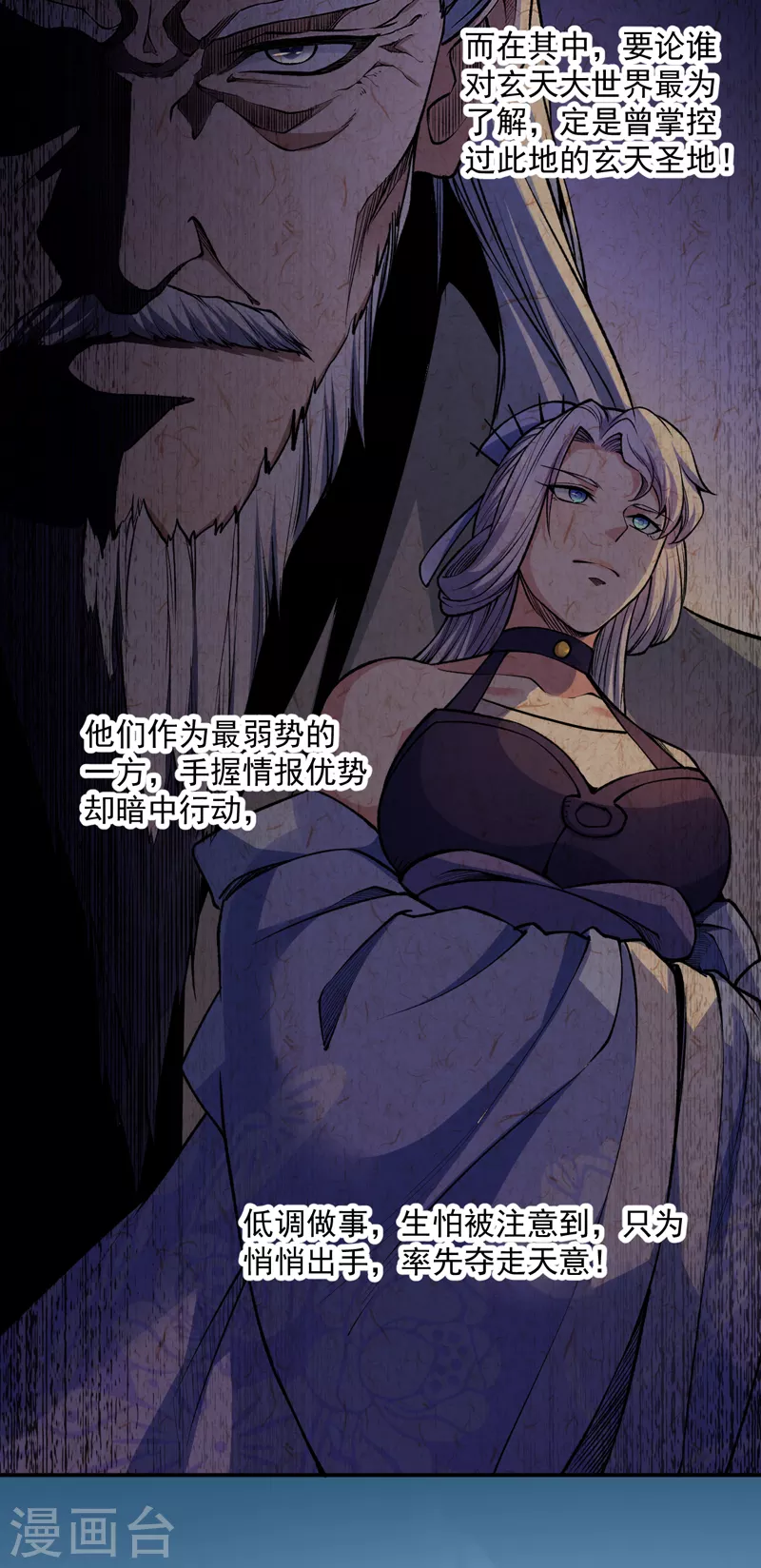 第504话 明白一切37