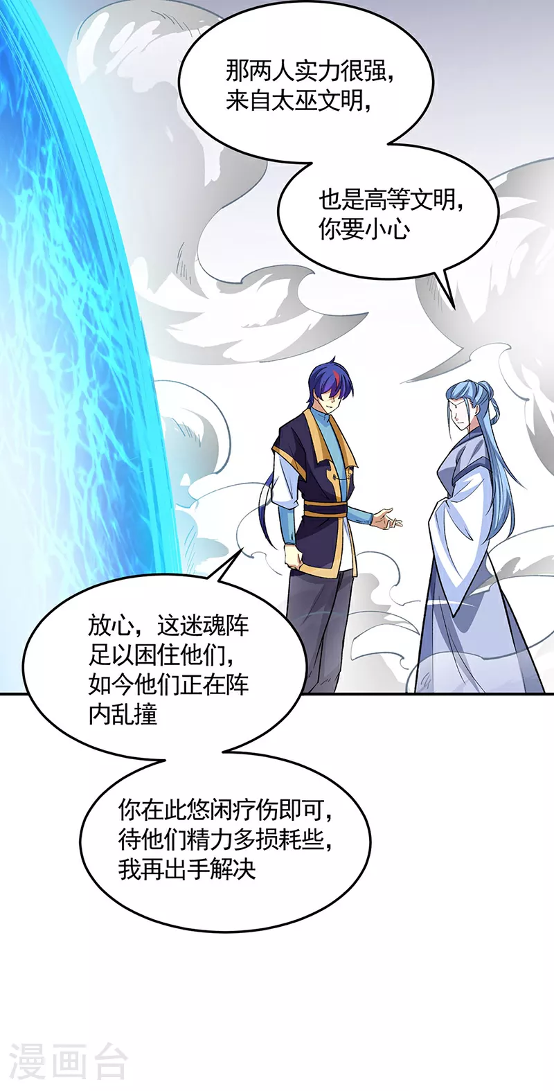 第604话 仙道师雨妃22