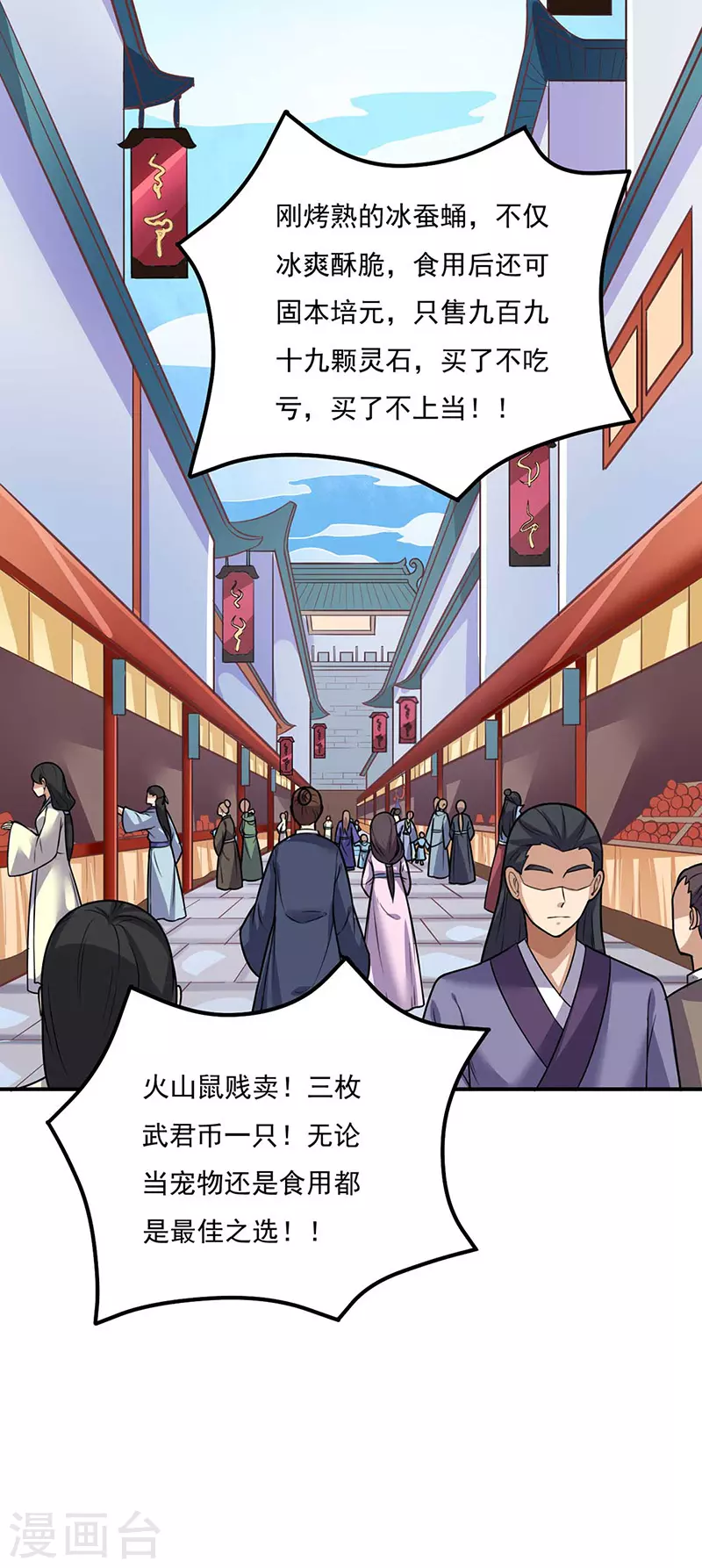 第133话 东齐国14