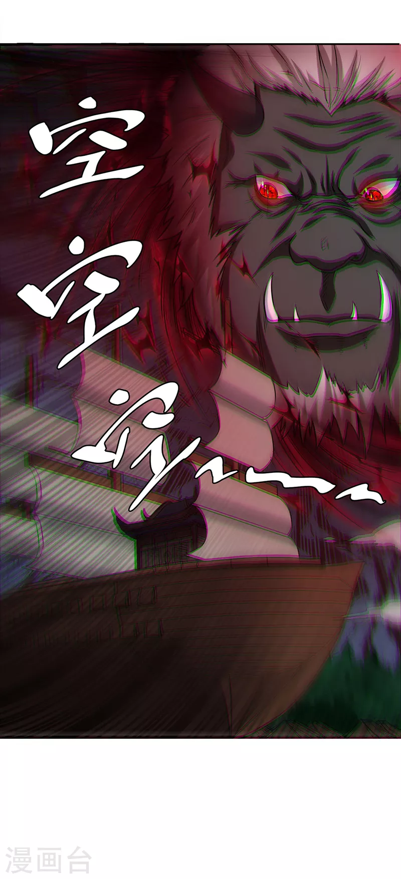 第447话 妖兽中的神明12