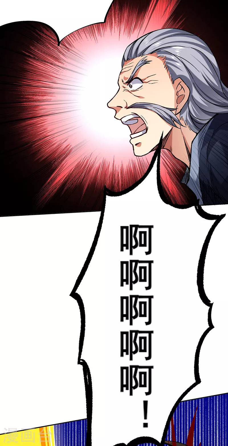 第265话 安敢拦我！34