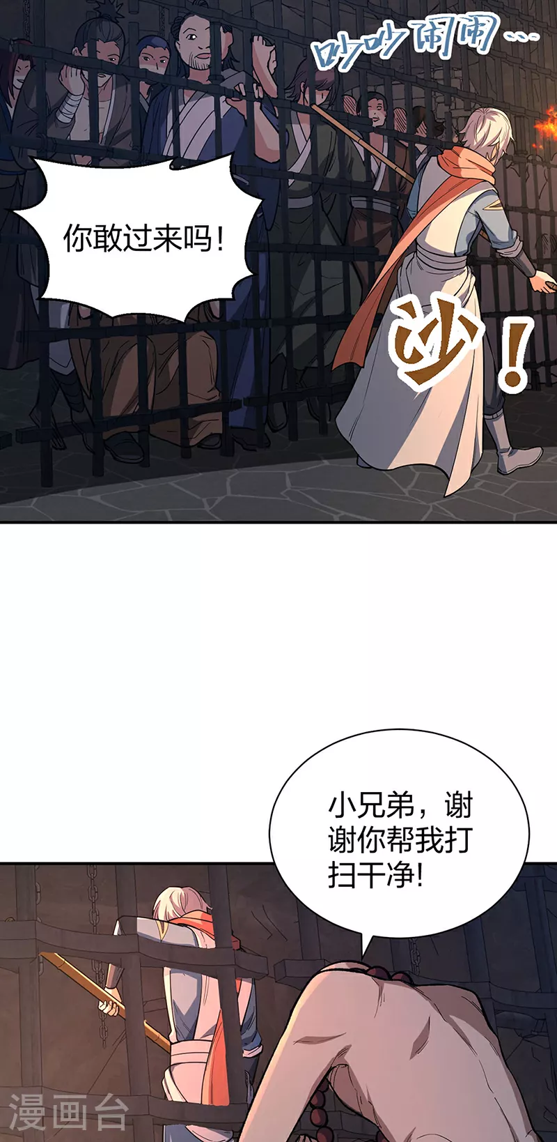 第621话 死牢奇葩多22
