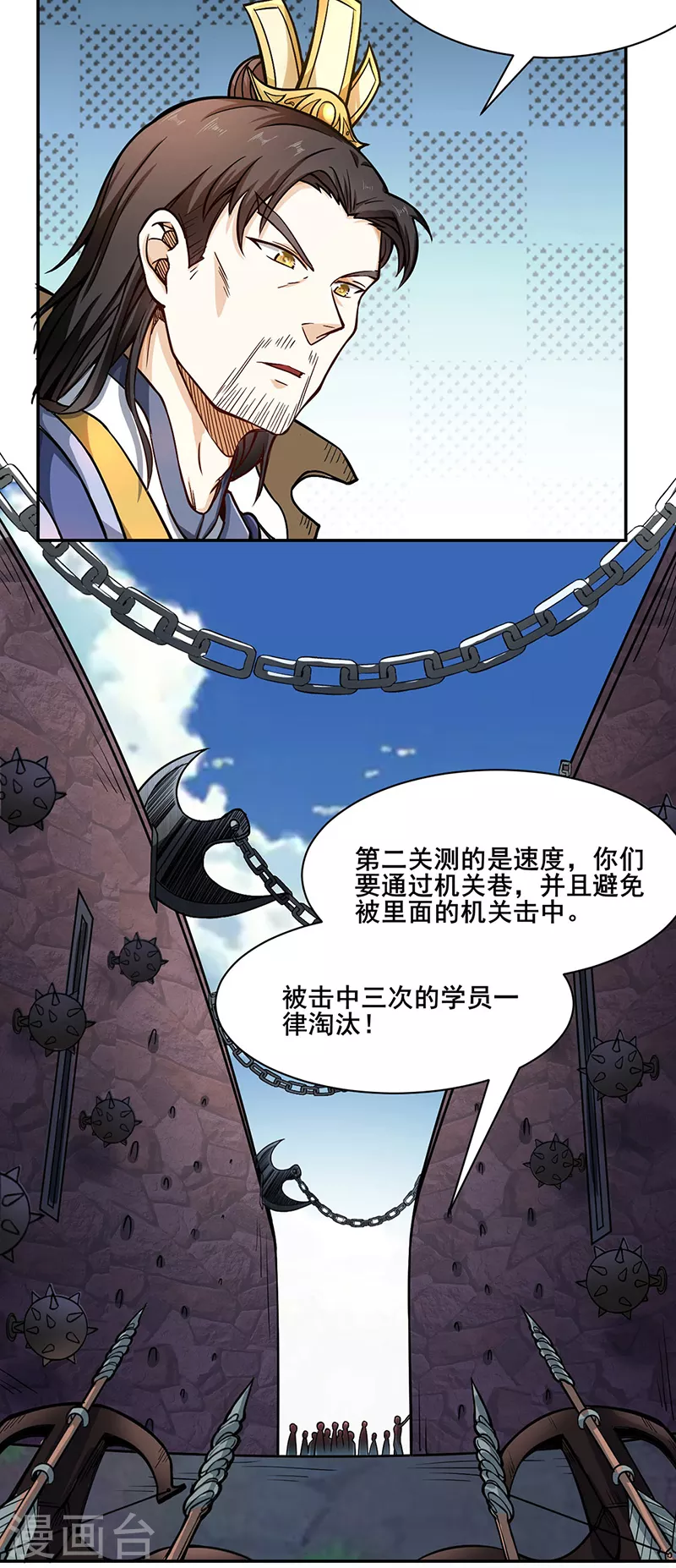第231话 一般人可教不了他5