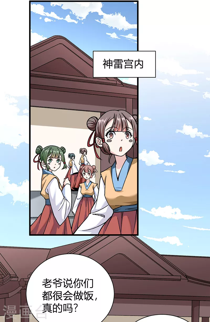 第414话 龙神决15