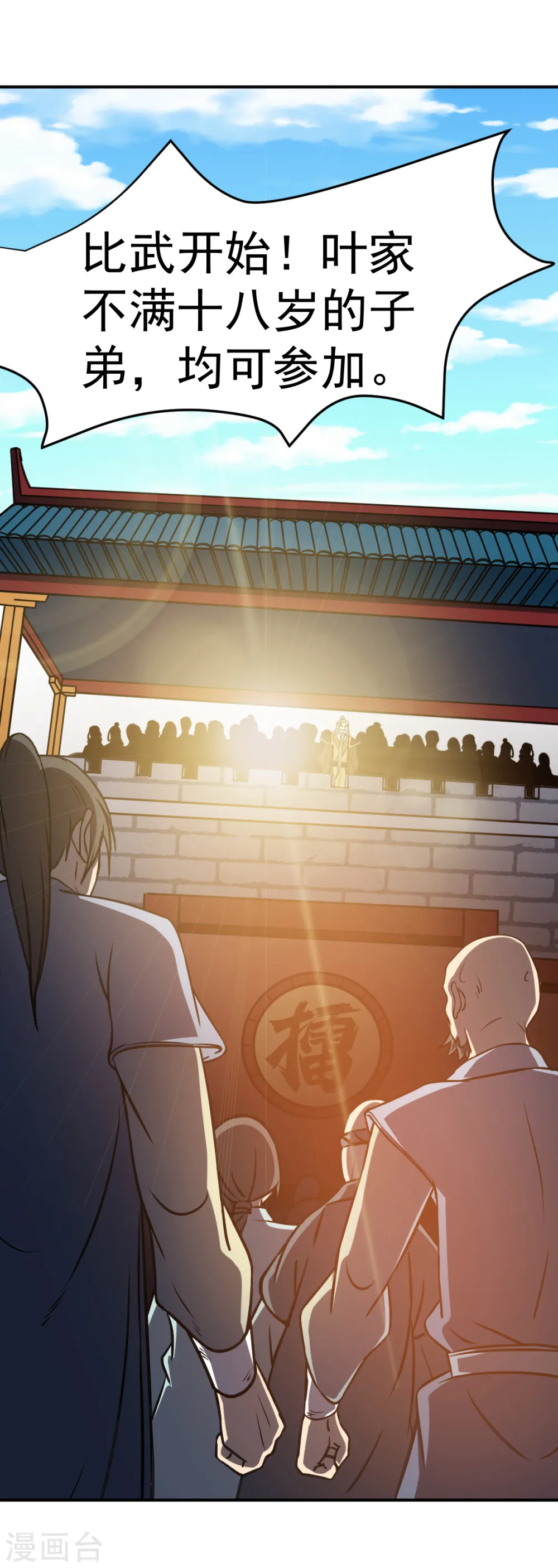 第15话 我要报名！26