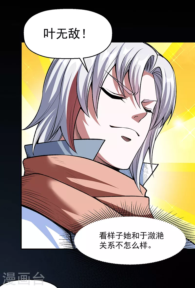 第504话 明白一切17