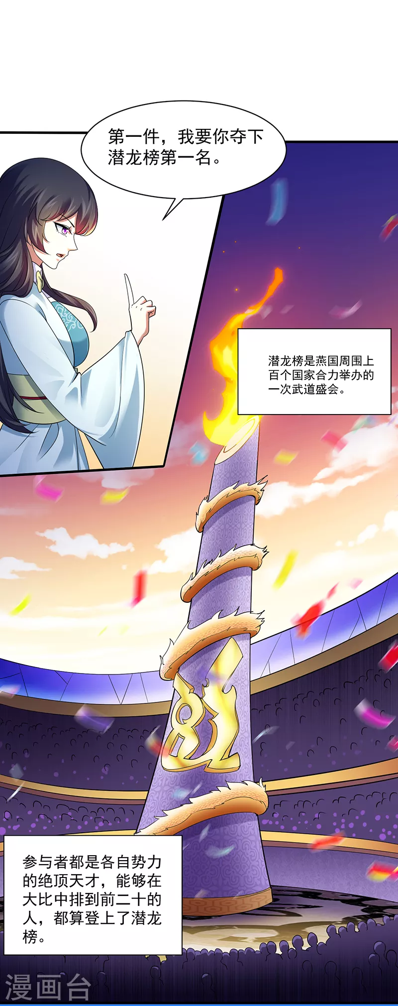 第71话 神秘的苏兰216
