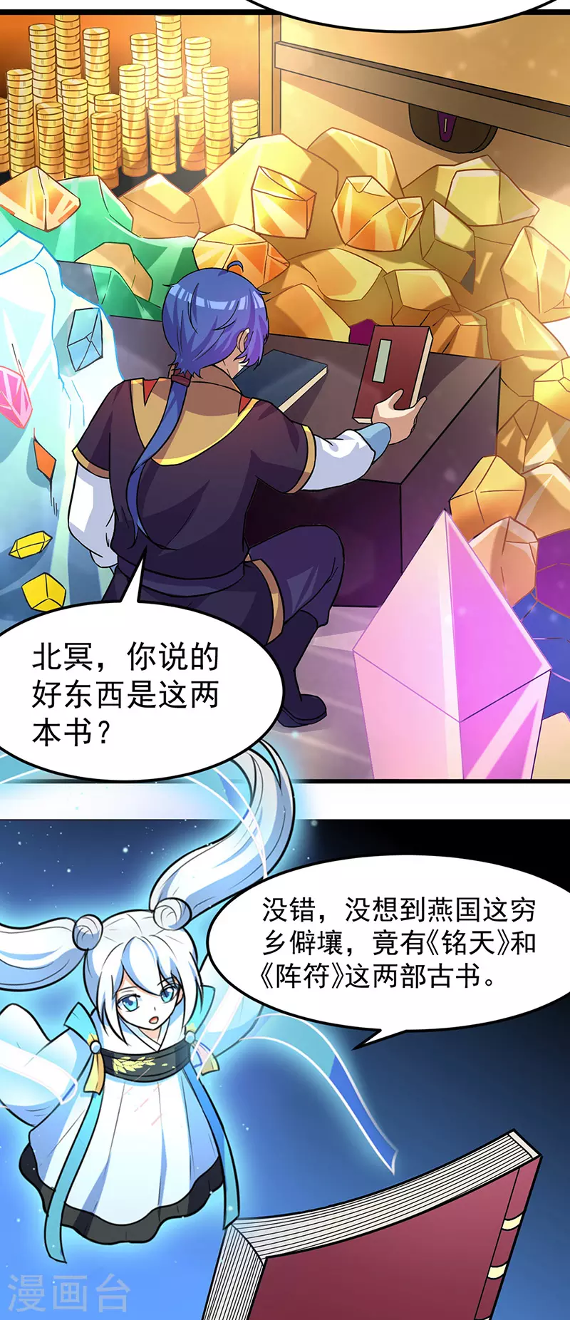 第153话 国库随便挑18