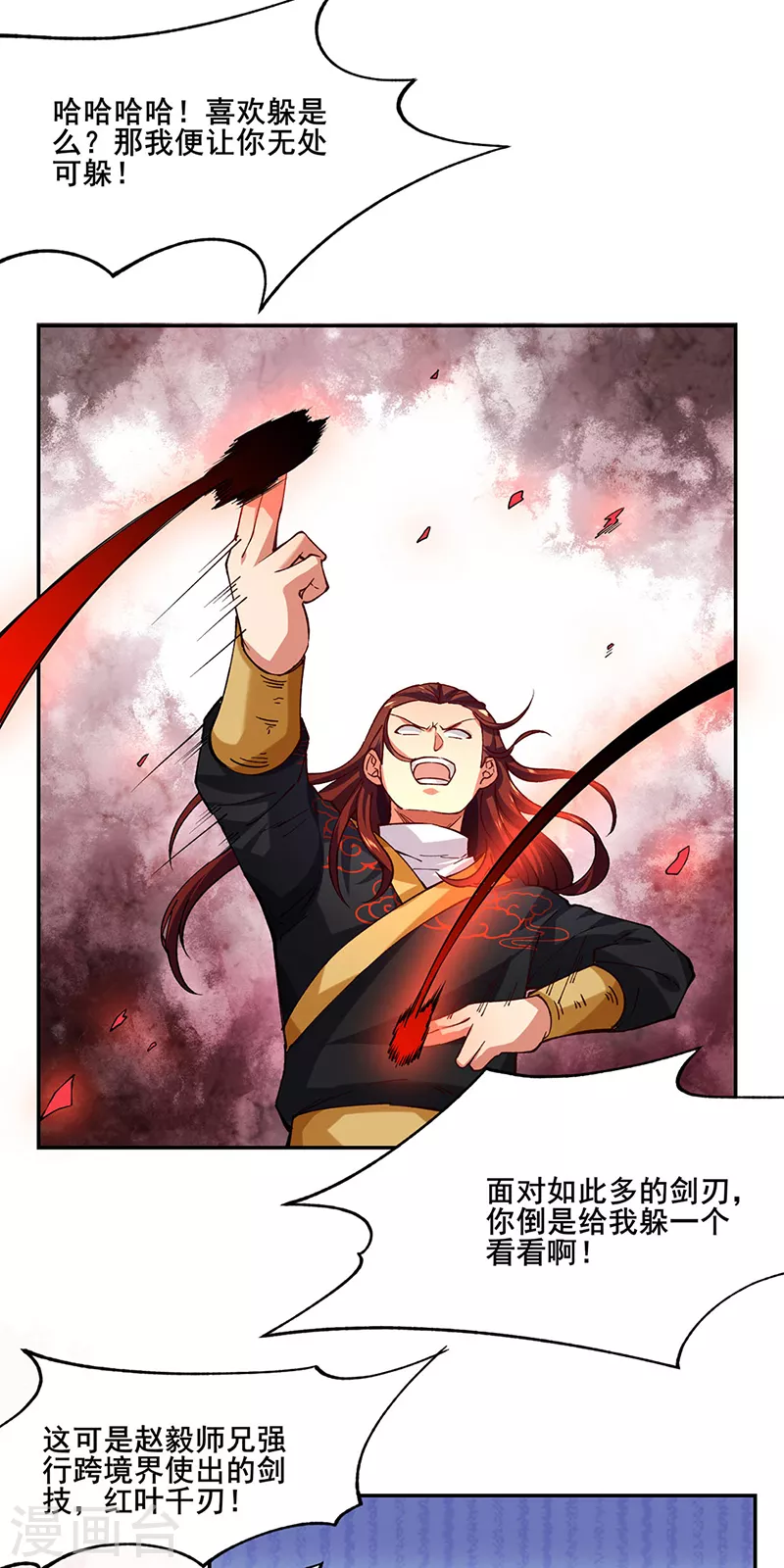 第278话 认输还是送死13