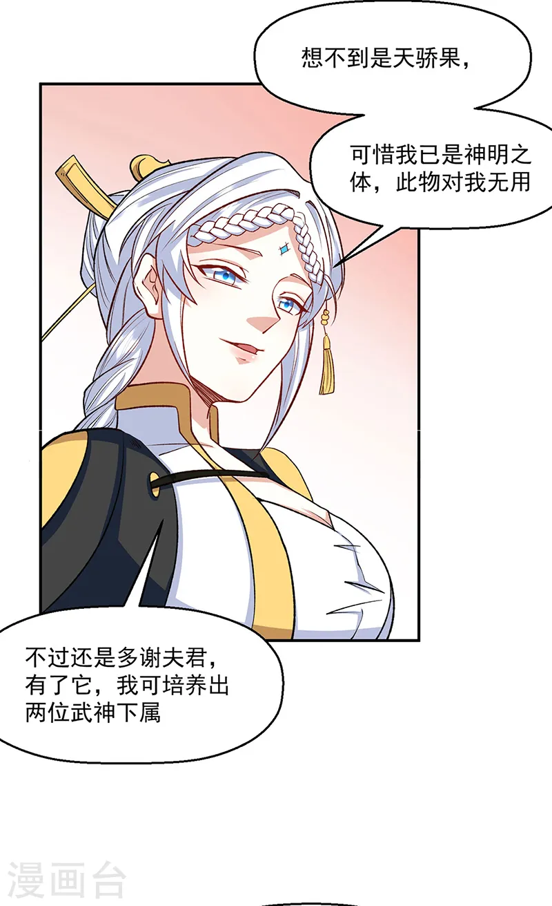 第542话 不服？那便战！2